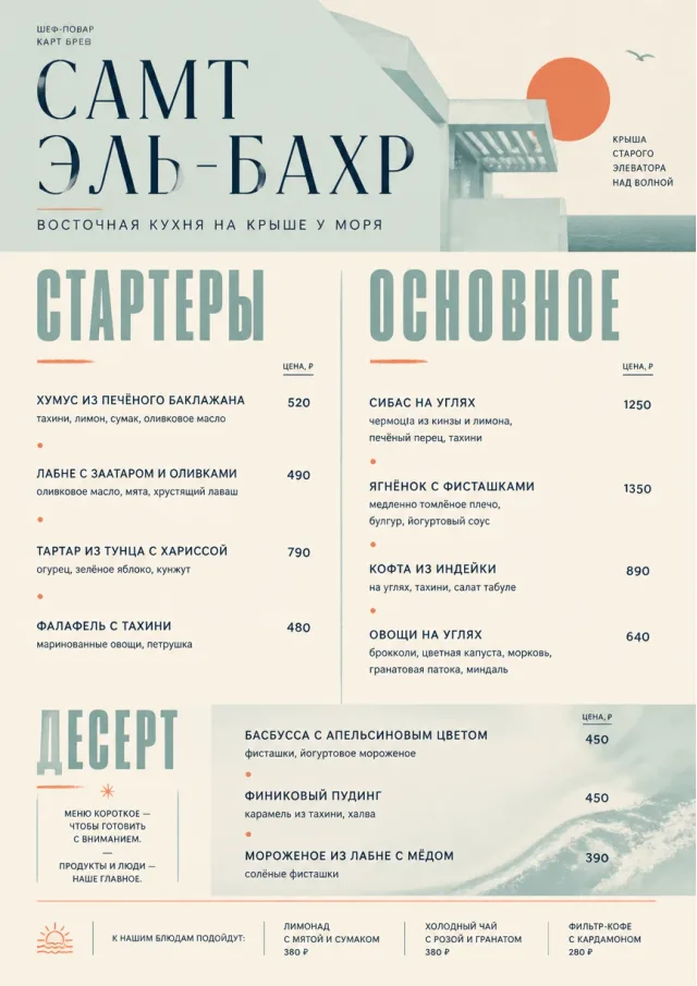 Chef Carte Brève middle-eastern-menu menu template preview