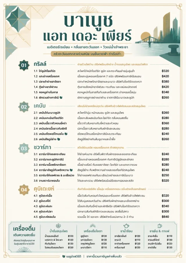Modern Fusion middle-eastern-menu menu template preview
