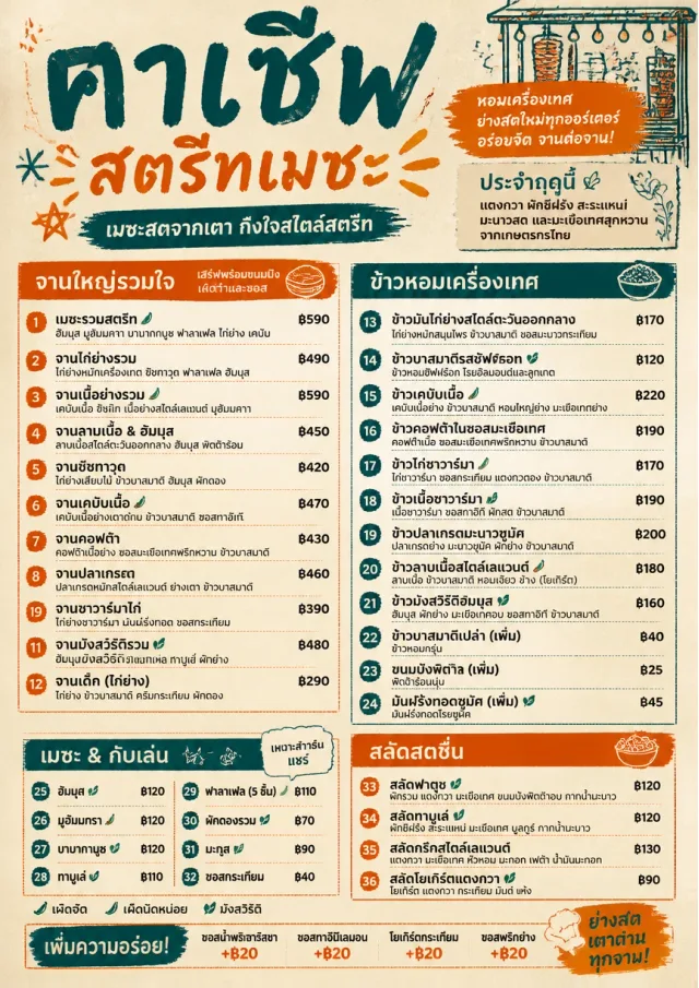 Street Stall Energy middle-eastern-menu menu template preview