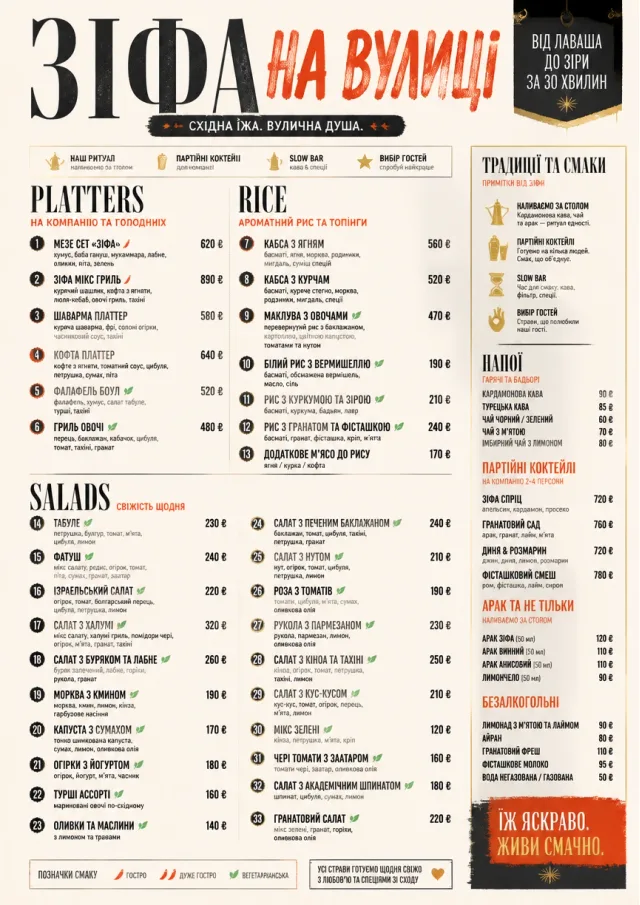 Street Stall Energy middle-eastern-menu menu template preview