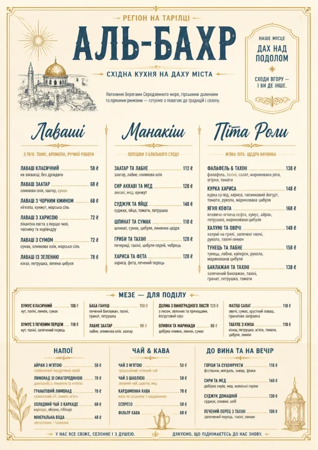 Fine Regional middle-eastern-menu menu template preview