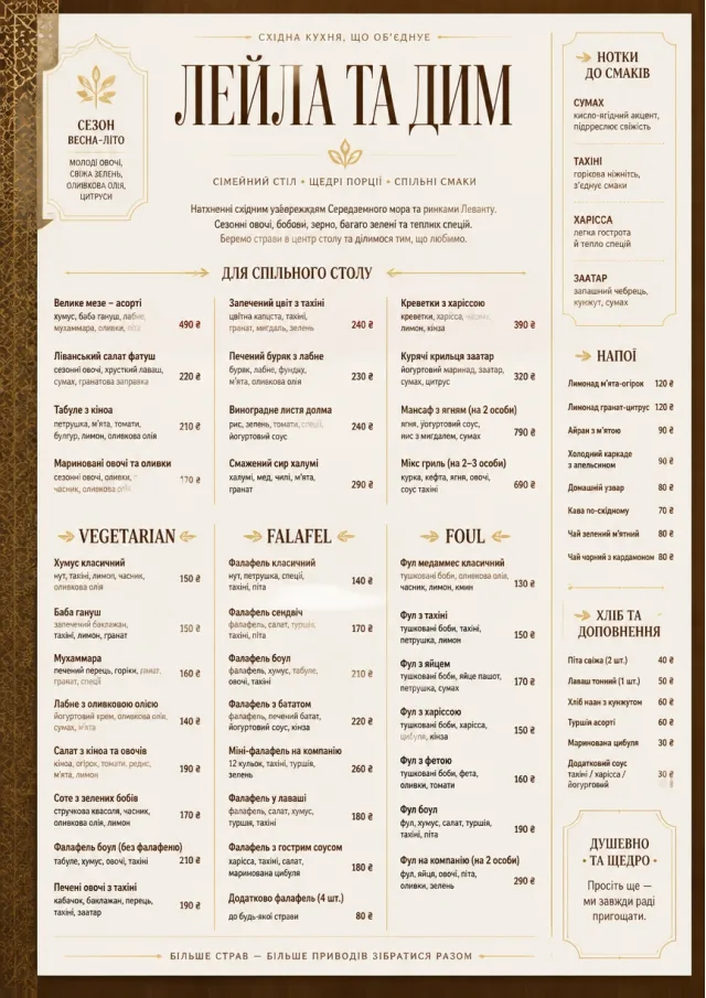 Family Style Feast middle-eastern-menu menu template preview
