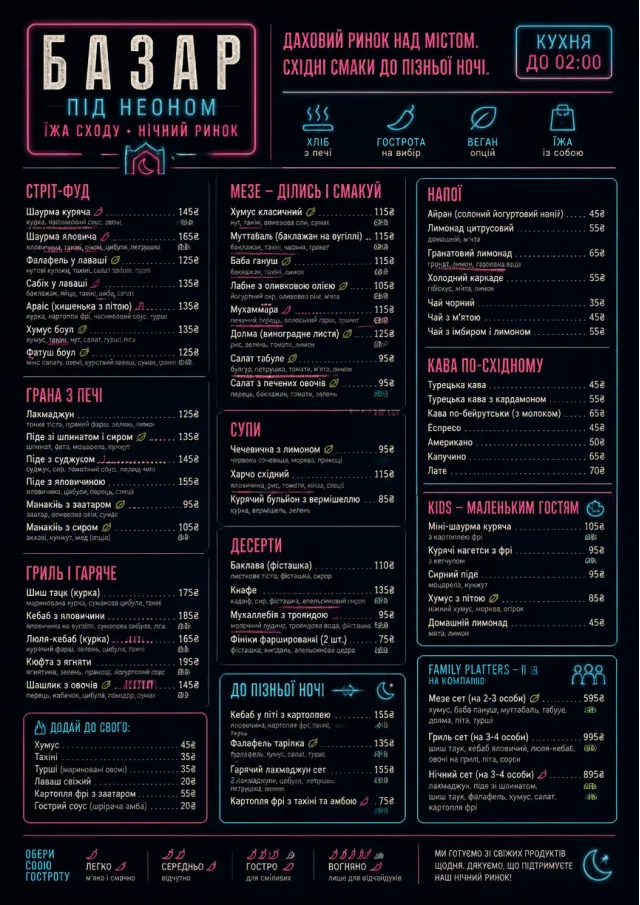 Night Market Neon middle-eastern-menu menu template preview