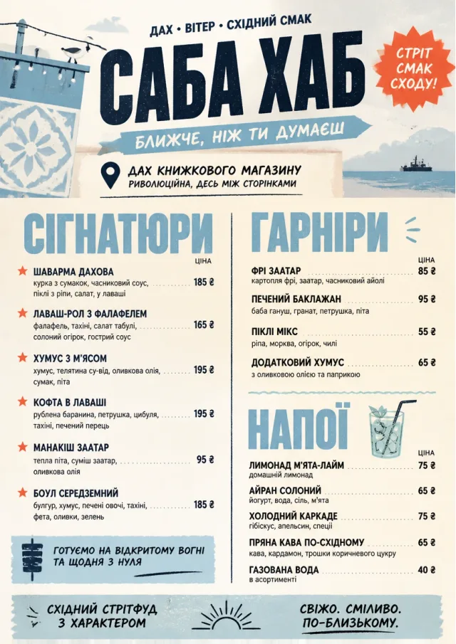 Street Stall Flyer middle-eastern-menu menu template preview