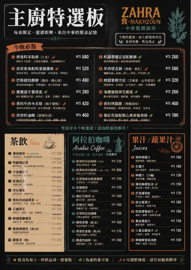 Chef Specials Board middle-eastern-menu menu template preview