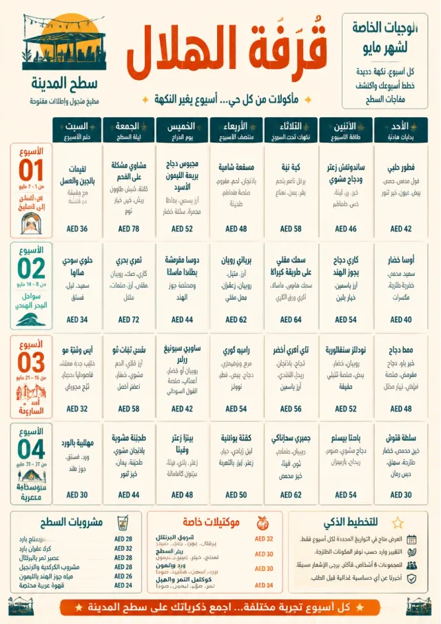 Weekly Grid monthly-menu menu template preview