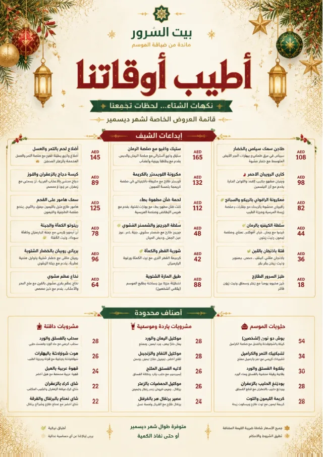 Holiday Festive monthly-menu menu template preview