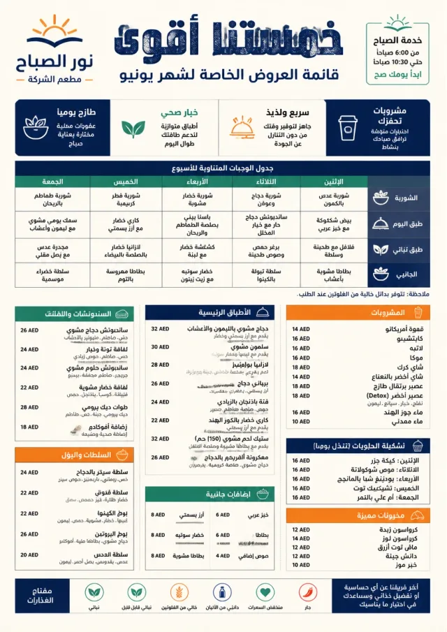 Corporate Canteen monthly-menu menu template preview