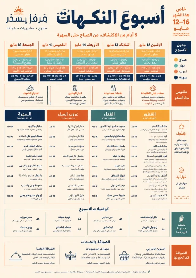 Event Week Schedule monthly-menu menu template preview