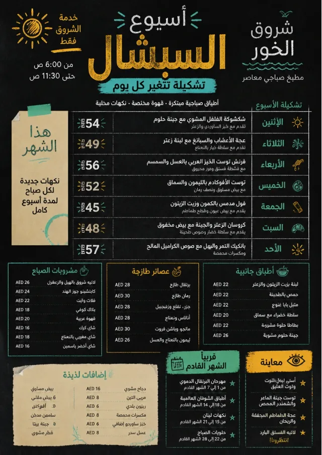 Chalkboard Specials Week monthly-menu menu template preview
