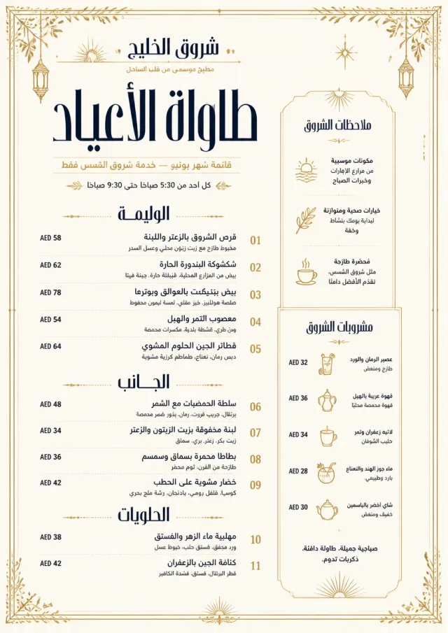 Holiday Table Card monthly-menu menu template preview