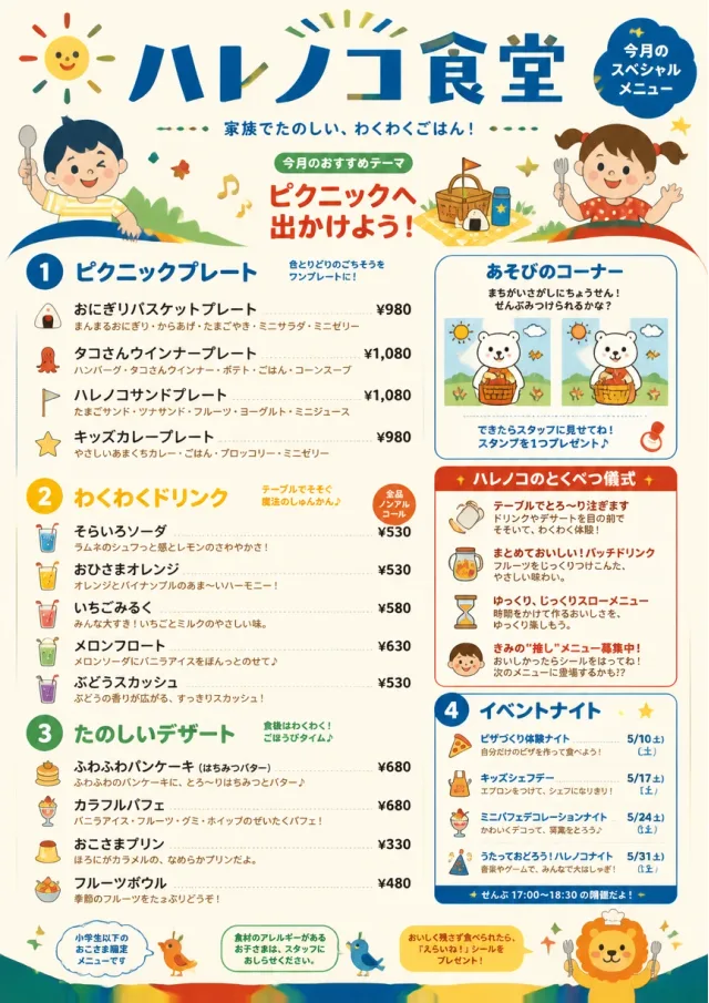 Kids Playful monthly-menu menu template preview