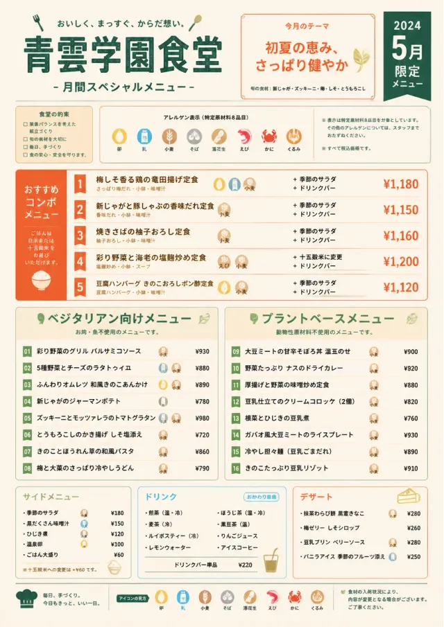 School Canteen monthly-menu menu template preview