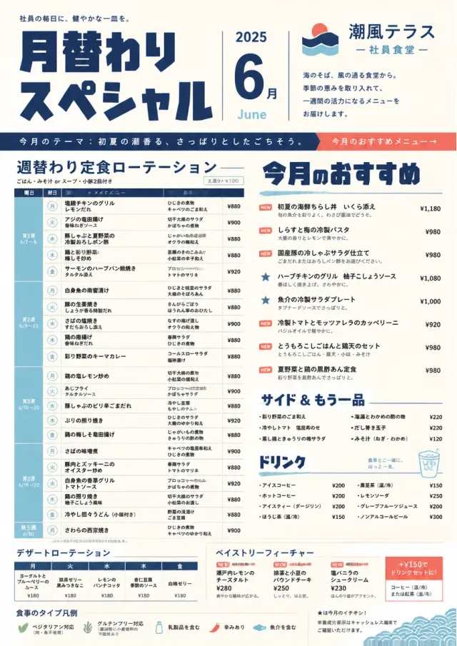 Corporate Canteen monthly-menu menu template preview