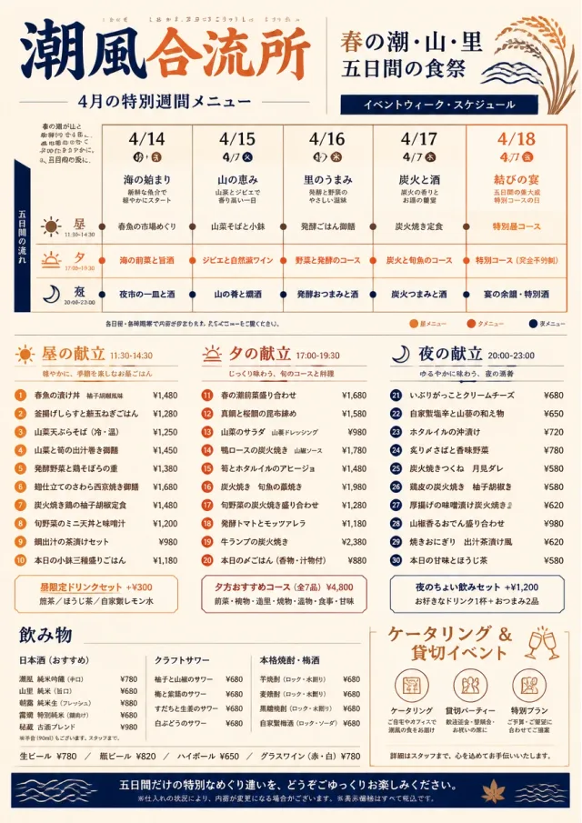 Event Week Schedule monthly-menu menu template preview