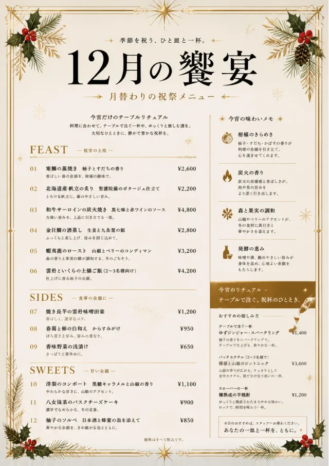 Holiday Table Card monthly-menu menu template preview