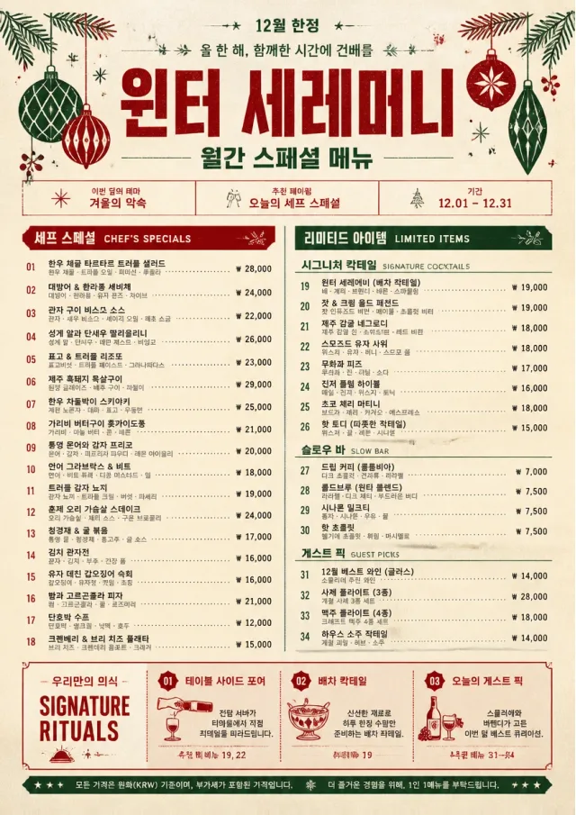 Holiday Festive monthly-menu menu template preview