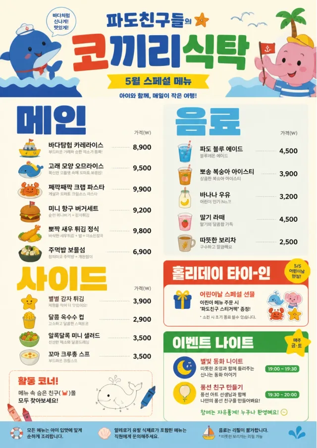Kids Playful monthly-menu menu template preview