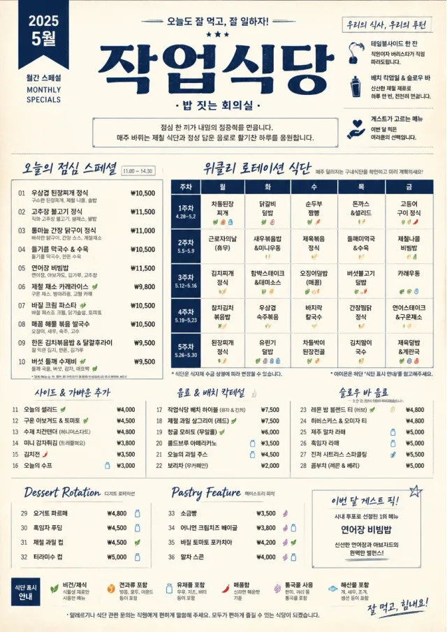 Corporate Canteen monthly-menu menu template preview