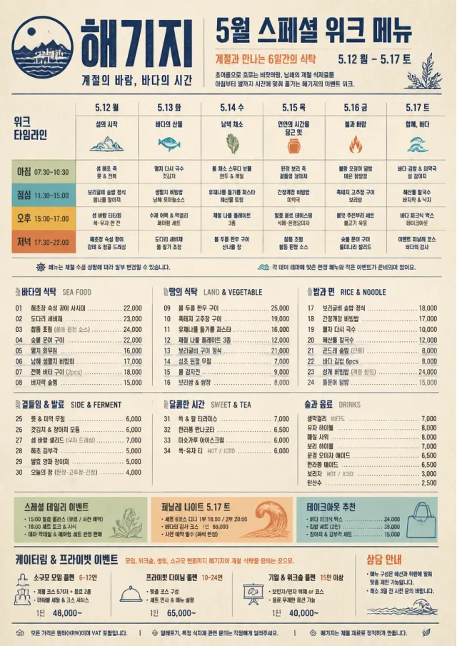 Event Week Schedule monthly-menu menu template preview