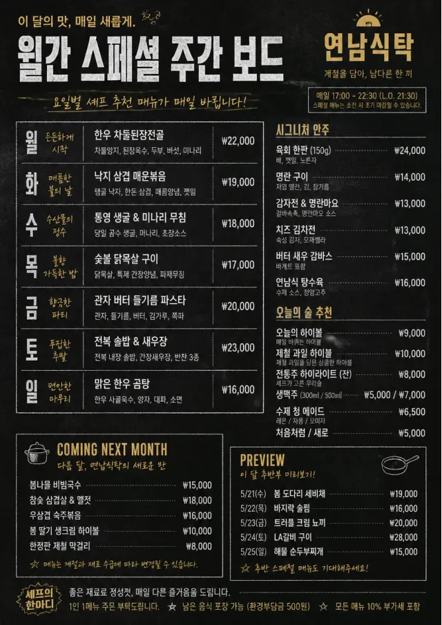 Chalkboard Specials Week monthly-menu menu template preview
