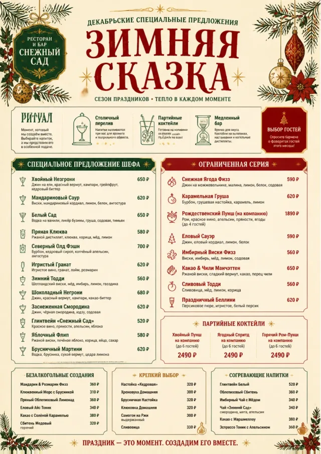 Holiday Festive monthly-menu menu template preview