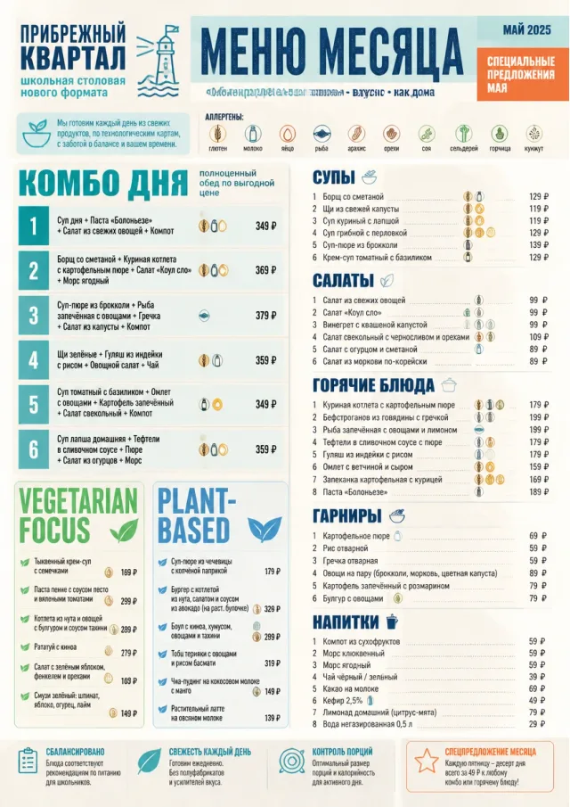 School Canteen monthly-menu menu template preview