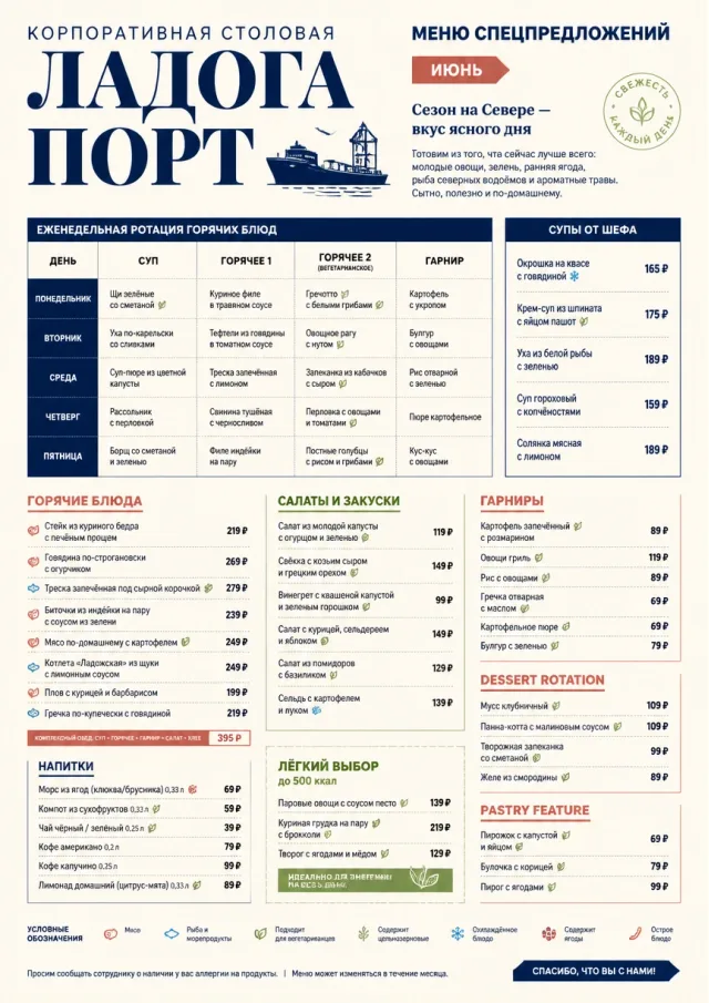 Corporate Canteen monthly-menu menu template preview