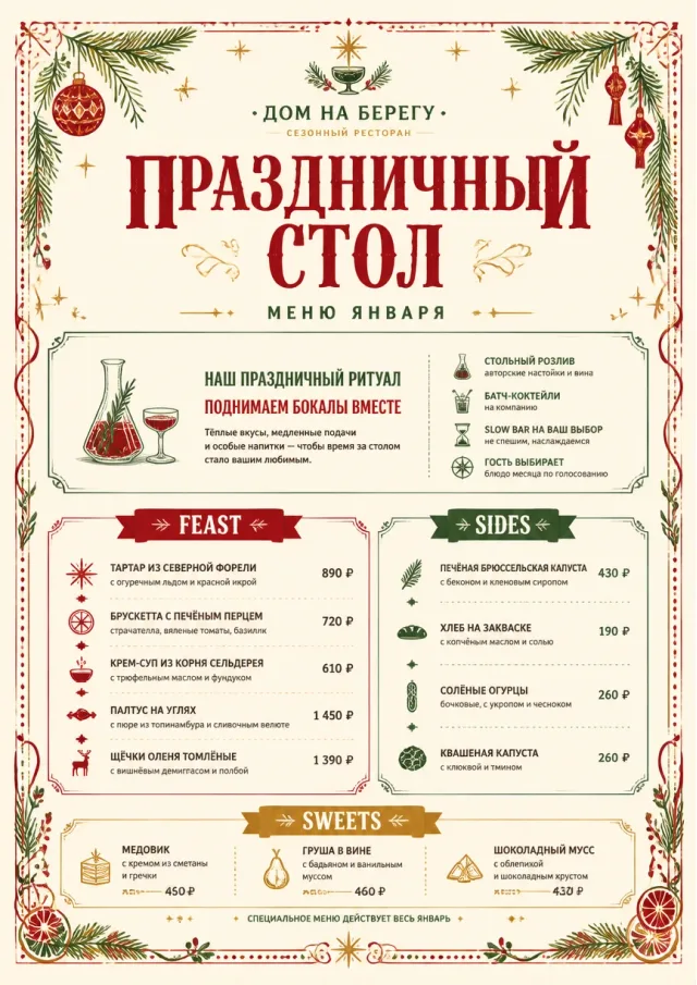 Holiday Table Card monthly-menu menu template preview