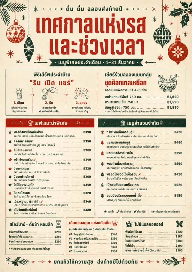 Holiday Festive monthly-menu menu template preview