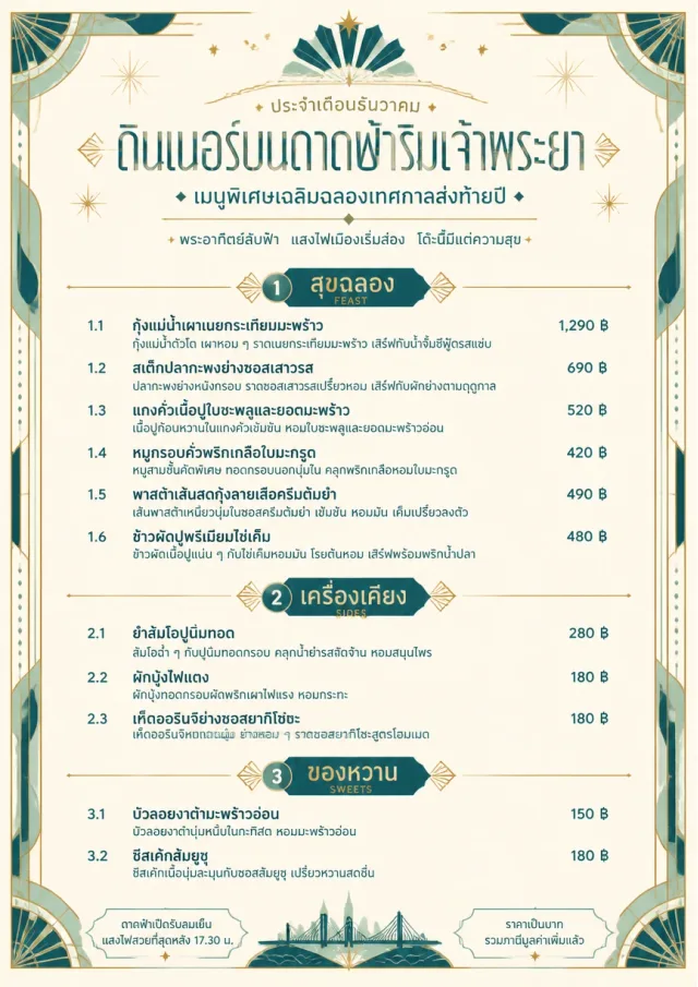 Holiday Table Card monthly-menu menu template preview