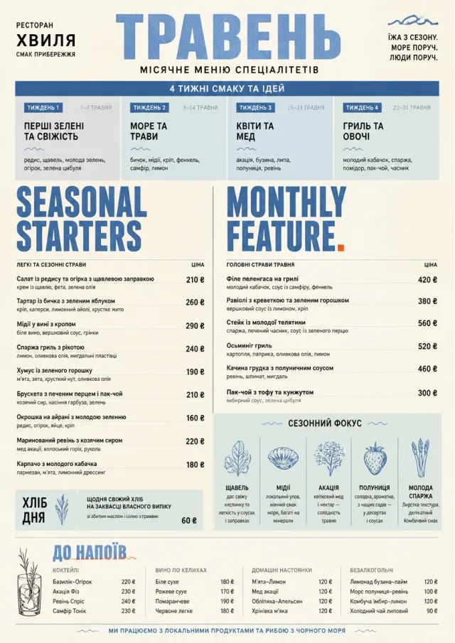 Monthly Seasonal monthly-menu menu template preview