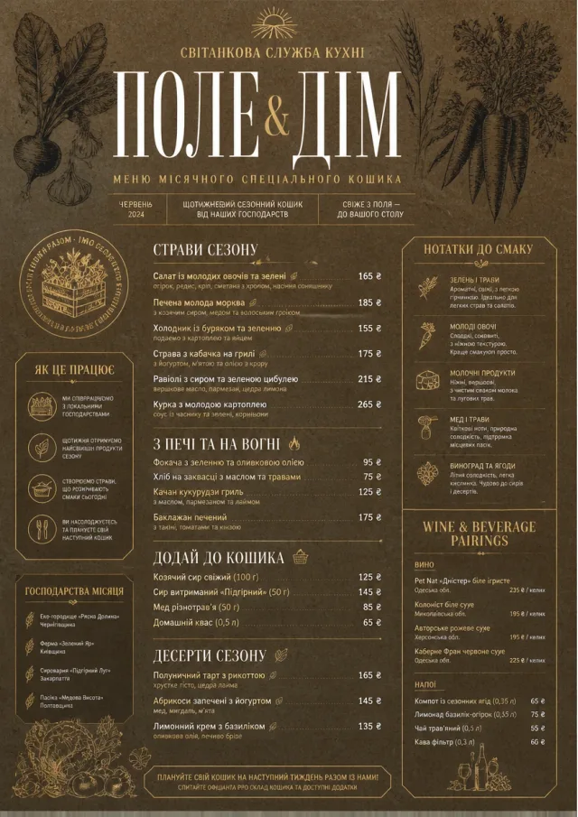 Seasonal Farm Box monthly-menu menu template preview
