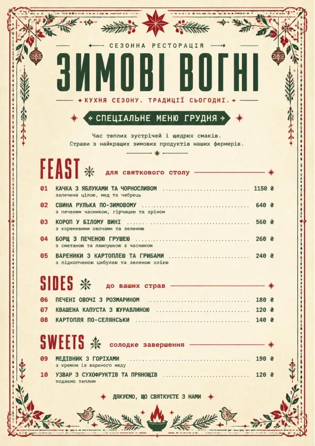 Holiday Table Card monthly-menu menu template preview