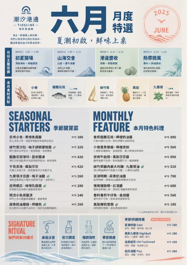 Monthly Seasonal monthly-menu menu template preview