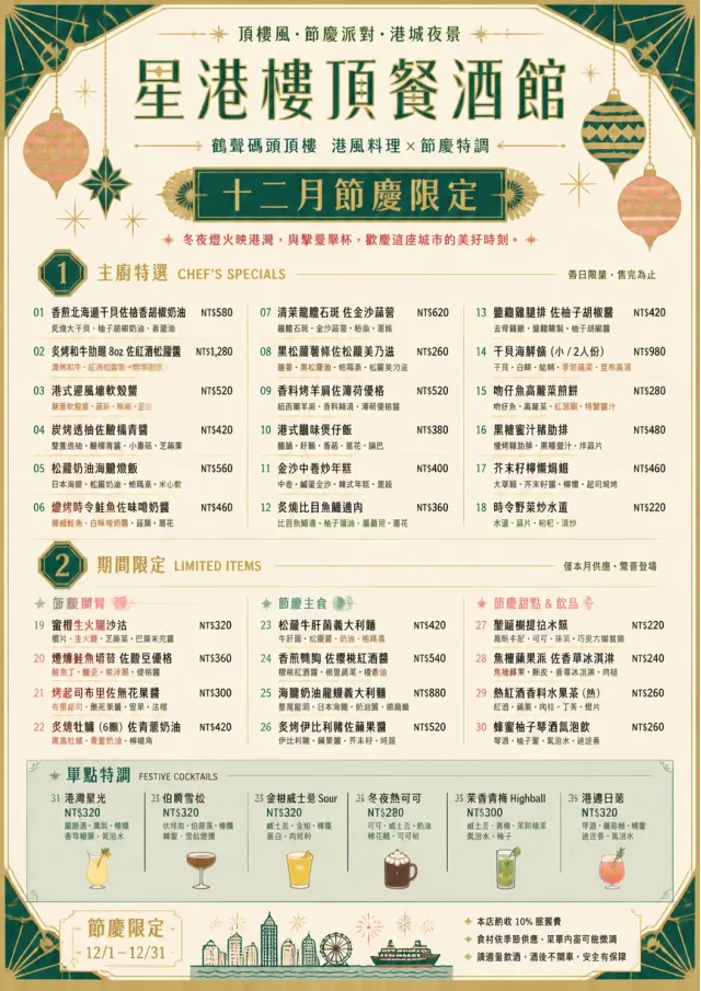 Holiday Festive monthly-menu menu template preview