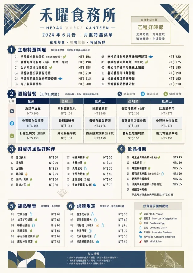 Corporate Canteen monthly-menu menu template preview
