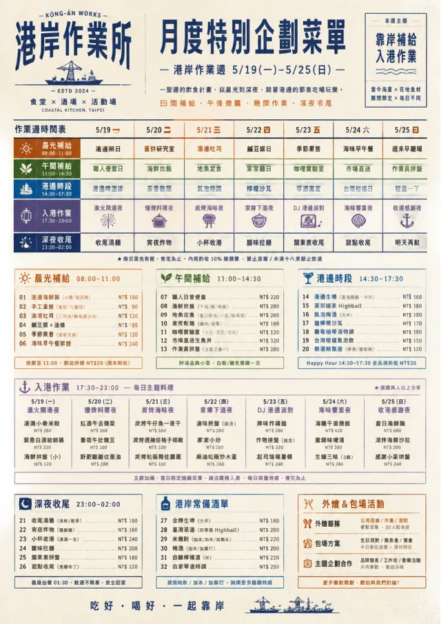 Event Week Schedule monthly-menu menu template preview