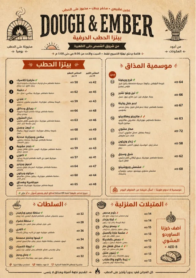 Craft Artisan pizza-menu menu template preview
