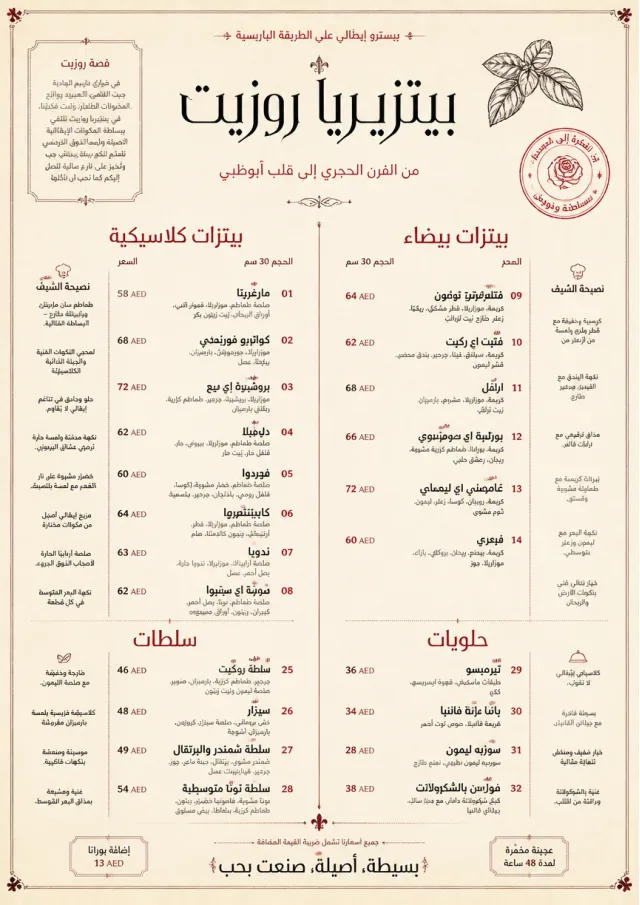 Parisian Bistro pizza-menu menu template preview