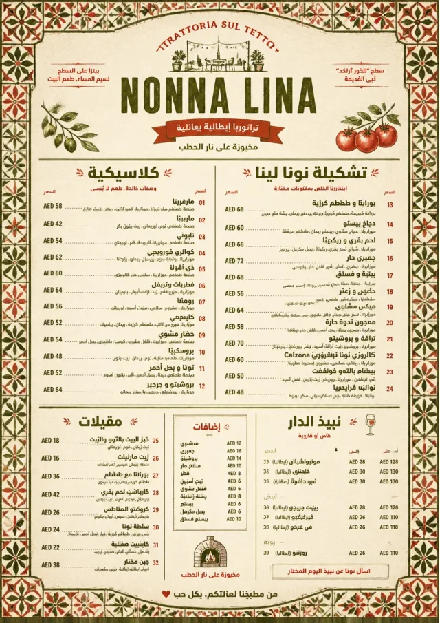 Rustic Trattoria pizza-menu menu template preview
