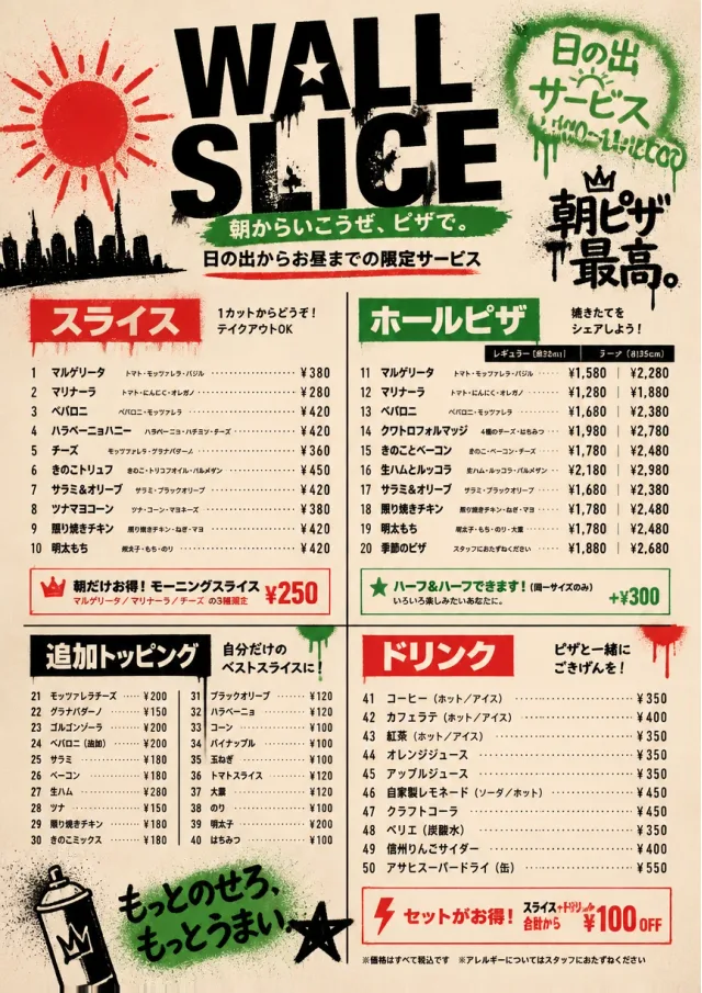 Street Art Bold pizza-menu menu template preview