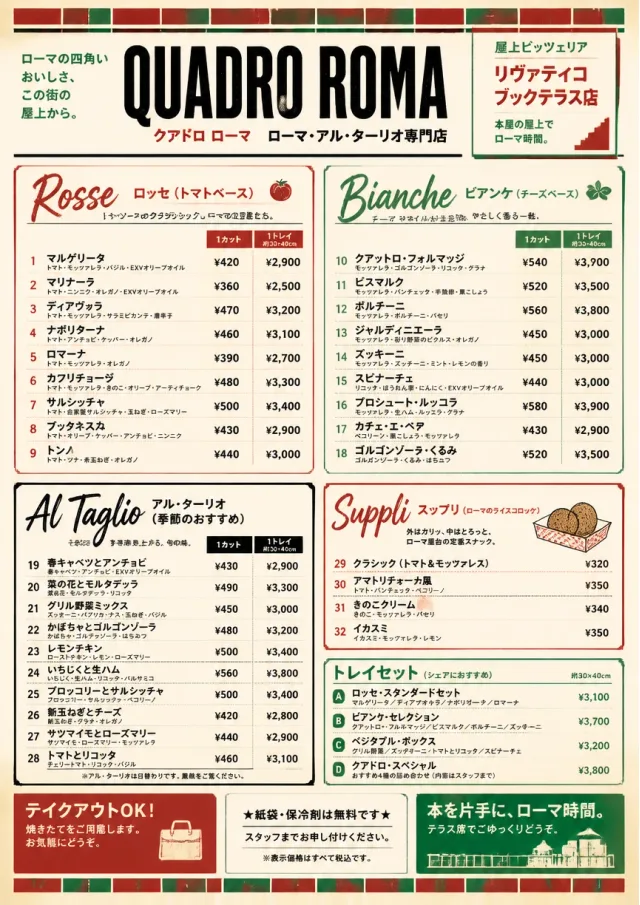 Roman Al Taglio pizza-menu menu template preview