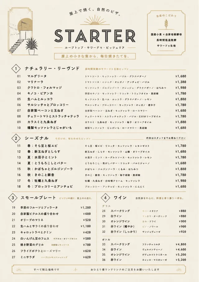 Sourdough Minimal pizza-menu menu template preview