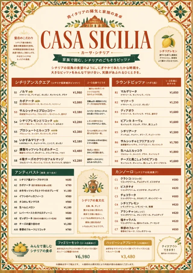 Sicilian Family Table pizza-menu menu template preview