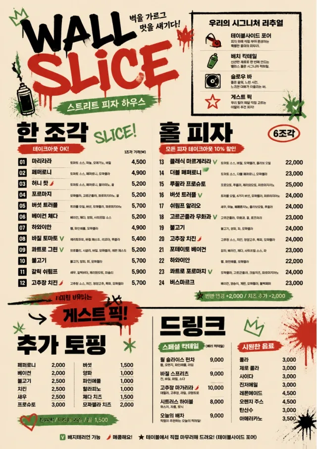 Street Art Bold pizza-menu menu template preview