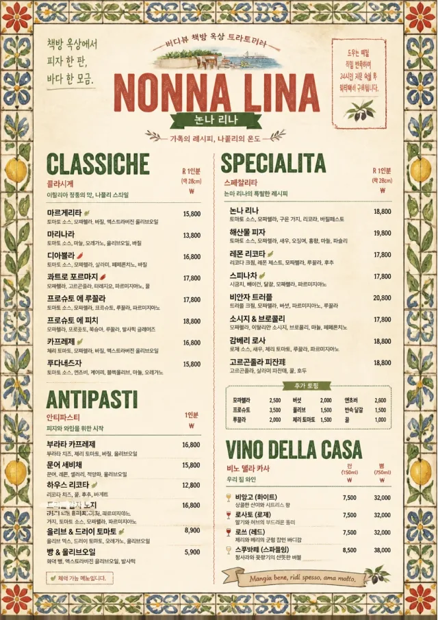 Rustic Trattoria pizza-menu menu template preview