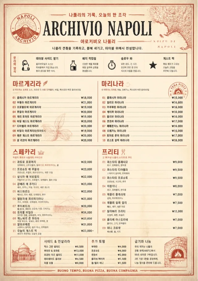 Neapolitan Archive pizza-menu menu template preview