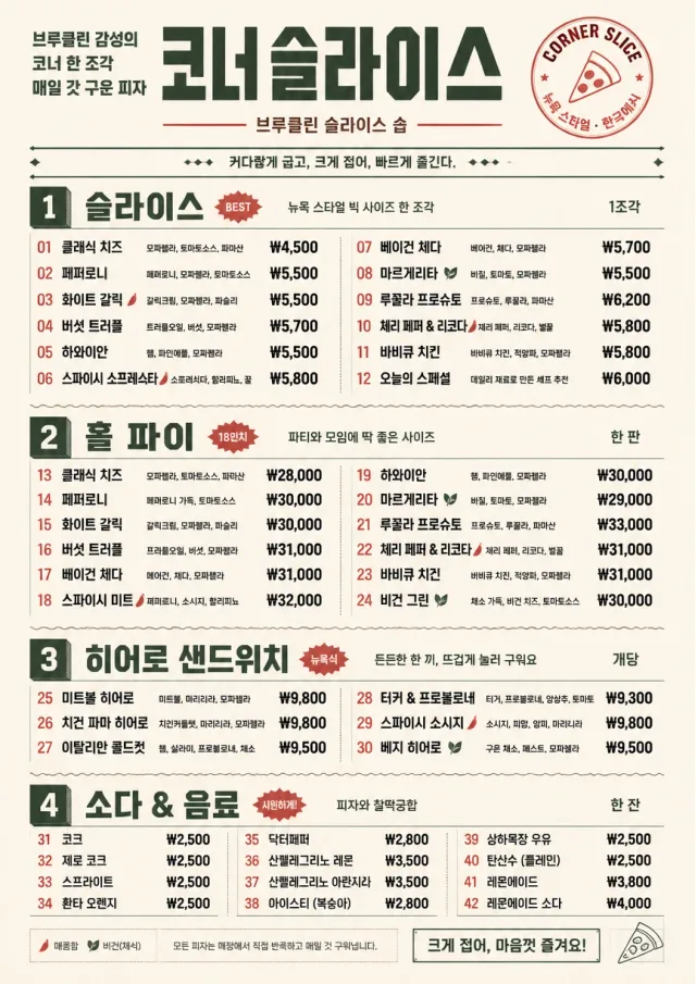 Brooklyn Slice Shop pizza-menu menu template preview