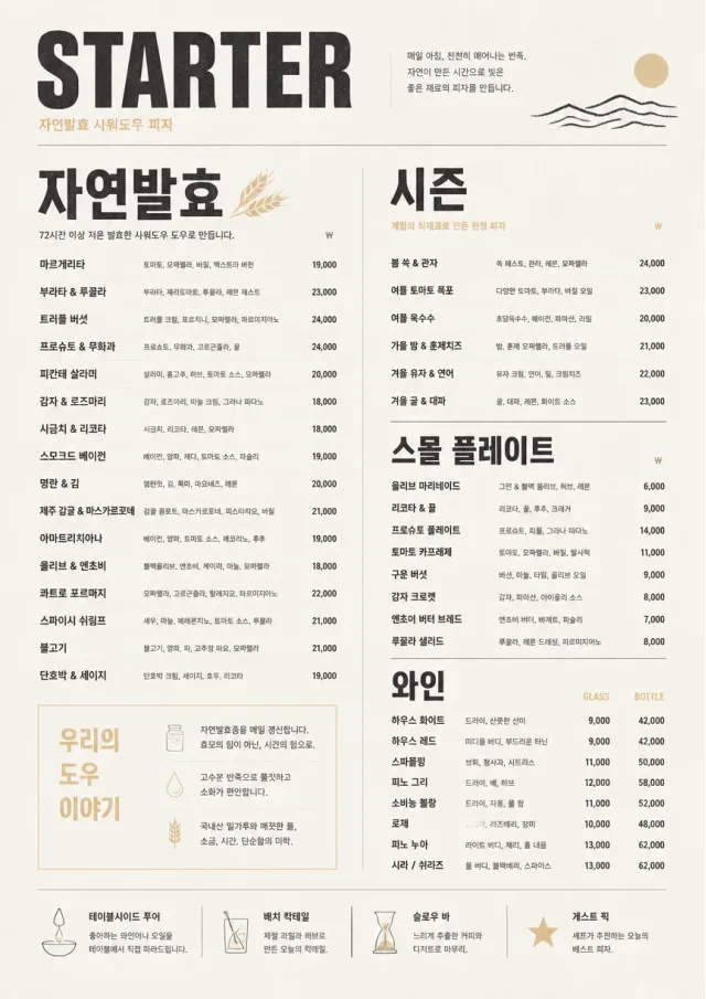 Sourdough Minimal pizza-menu menu template preview